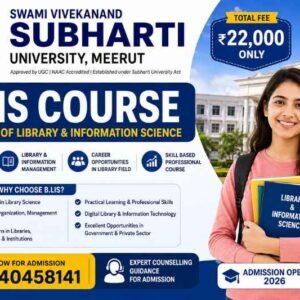 B.LIS Course Admission 2026 | Subharti University | ₹22,000 Fee