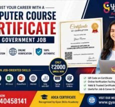 Computer Course Certificate for Government Jobs at ₹2,000 | QR & Online Verification