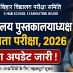 Bihar Librarian Eligibility Test 2026