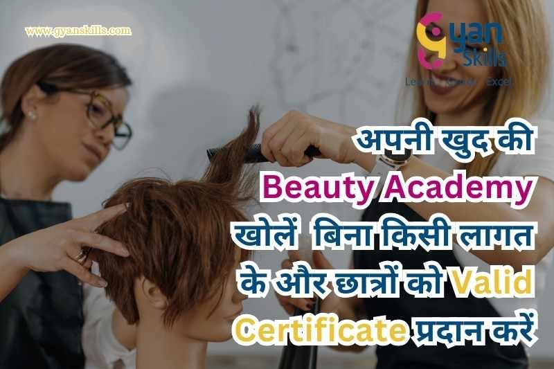 अपनी खुद की Beauty Academy खोलें बिना किसी लागत के और छात्रों को Valid Certificate प्रदान करें